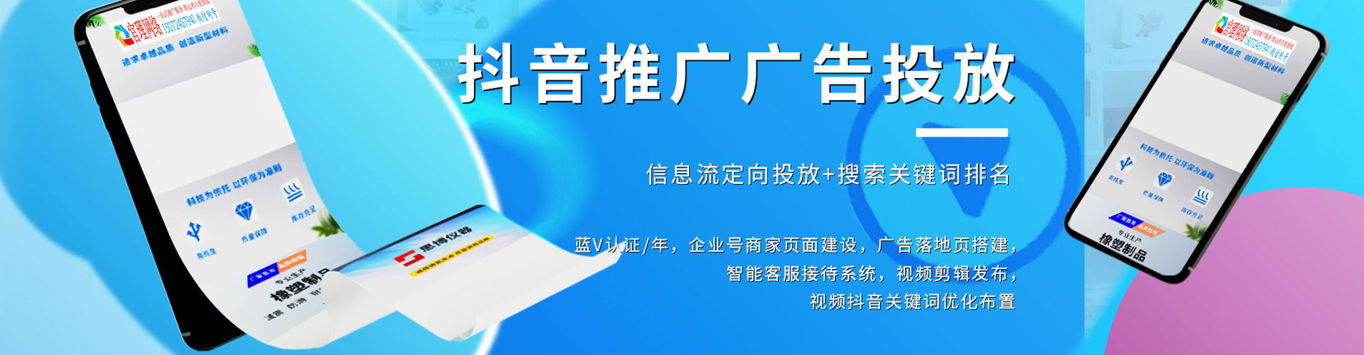 鄂托克旗百度竞价包年
