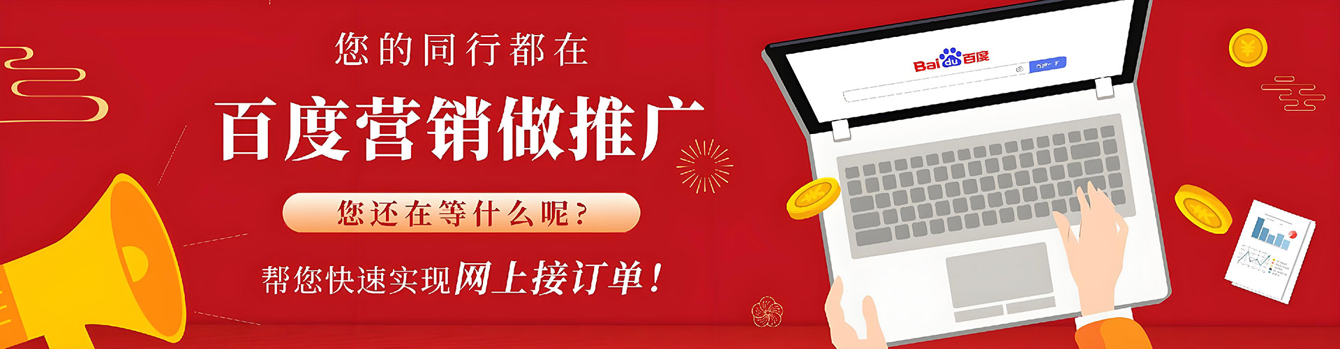 鄂托克旗百度推广